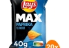 Lay's - Max Bell Pepper - 20 Mini bags