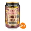 Old Jamaica - Ginger Beer - 24x 330ml